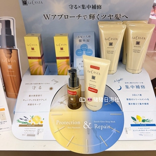 5.18发日本专柜 LA CASTA 新品丰润光泽深层修复滋养顺滑发膜发油