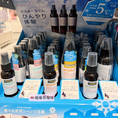 product夏季冷感头皮干洗喷雾
