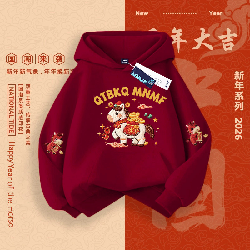 女童本命年红色连帽卫衣春秋冬2026新款马年中大童加绒上拜年衣服