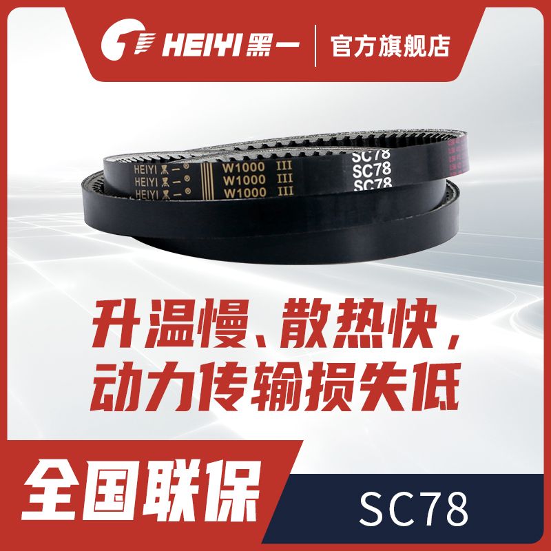 2023款久保田EX118Q水稻机全车齿形皮带三角传动带SC78/SB130