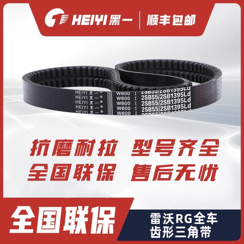 雷沃RG70收割机配件全车皮带4HBJ1495脱粒行走带黑一齿形带三角带