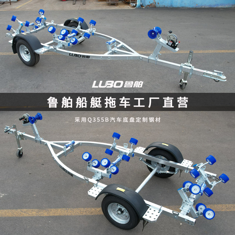 LUBO鲁舶摩托艇游艇橡皮艇拖车