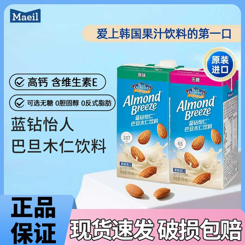 每日蓝钻怡人巴旦木奶无糖杏仁奶植物奶蛋白饮料950ml膳食饮品