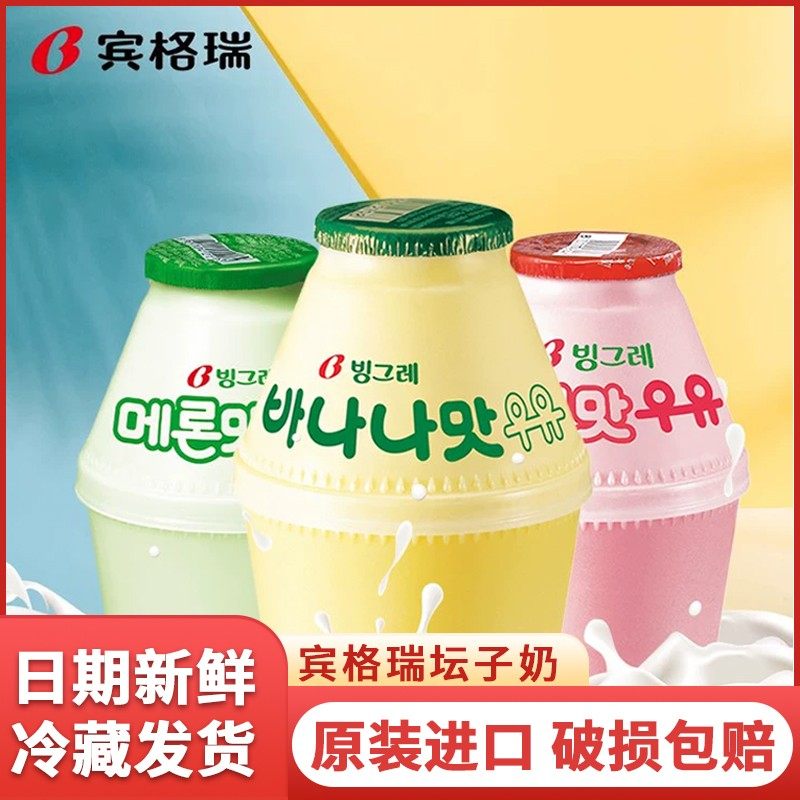韩国包装8宾格瑞牛奶饮品