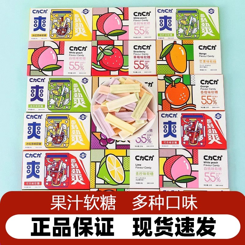 健益C力C力果汁味软糖怀旧盒装多种水果味糖果礼物休闲网红小零食