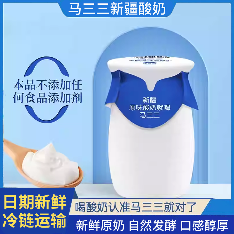 马三三新疆原味老酸奶180g低温生牛乳风味发酵无添加营养手工酸奶