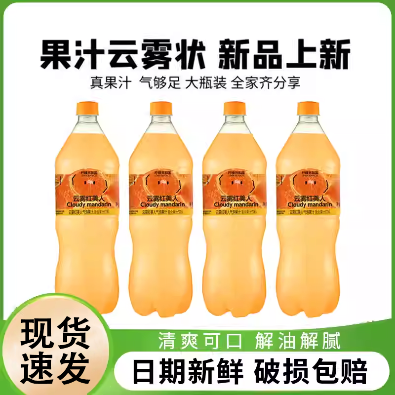 柠檬共和国云雾柠檬芭乐清爽解腻气泡果汁饮料0脂维C汽水饮品大瓶