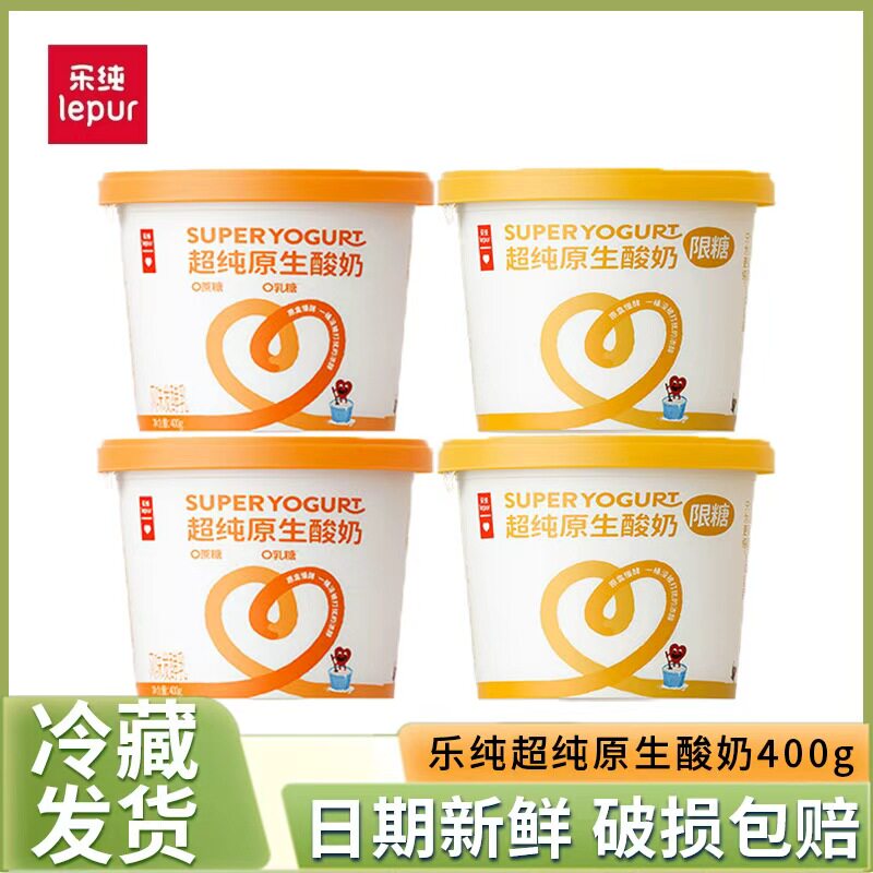 【新日期】乐纯超原生酸奶400g限糖无蔗糖低温酸奶碗浓稠大桶装