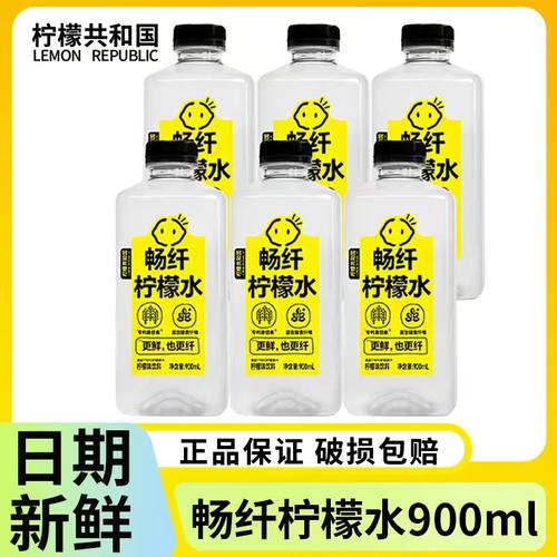 柠檬共和国柠檬水清爽解腻柠檬水果汁饮料鲜榨柠檬液汁汽水900ml