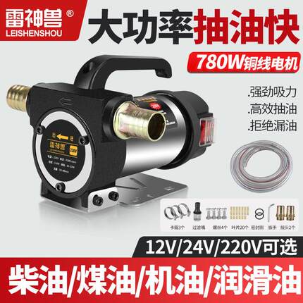 小型电动抽油泵12v24v220v通用柴油泵抽油机自吸泵加油神器加油机
