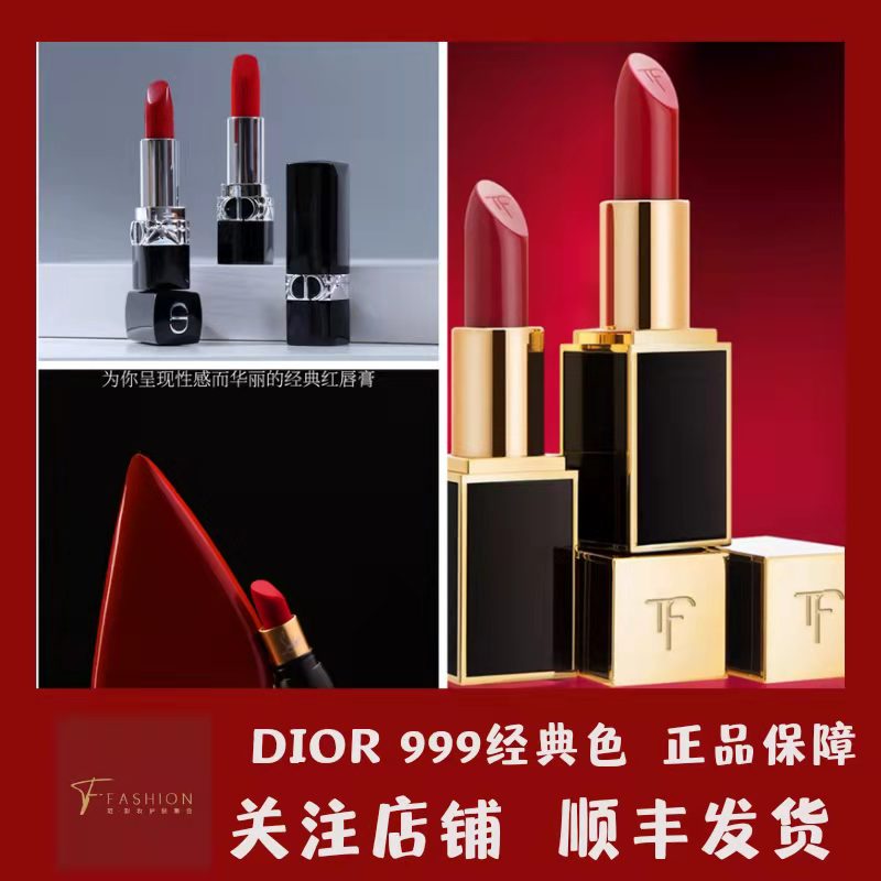 dior999迪奥口红888唇膏CL路铂廷黑管女王权杖TOM FORD16色正品