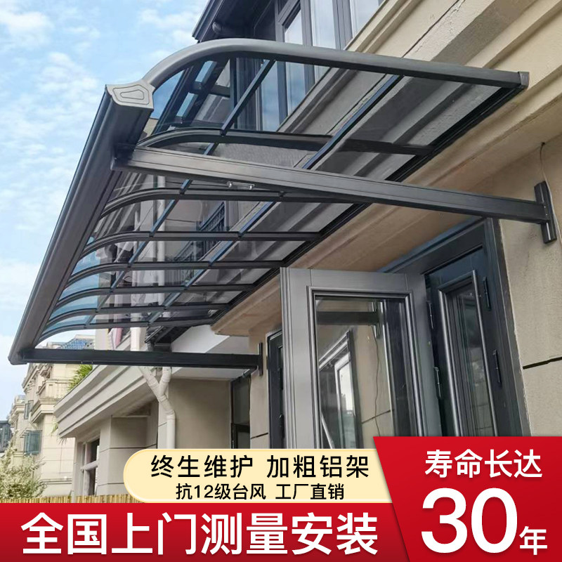 铝合金雨棚屋檐家用遮阳棚阳台户外防雨耐力板无声别墅院子车雨棚_虎窝淘