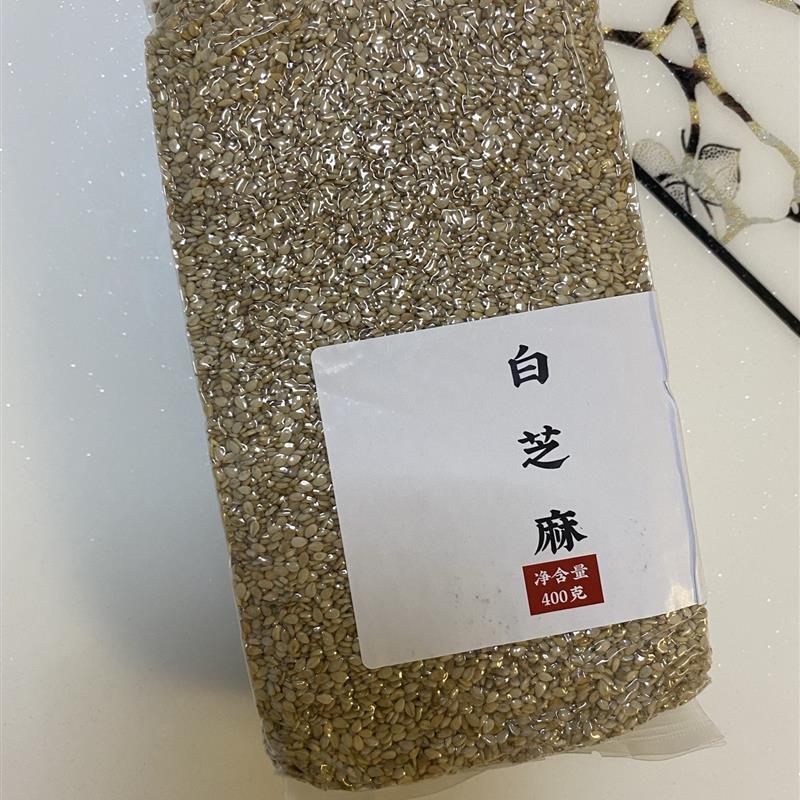 鹤来香白芝麻400g农家新货真空包磨油原料无杂质无漂染生白芝麻
