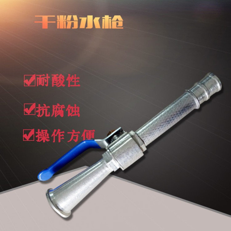推车灭火器喷管加厚消防水带高压干粉推车灭火器喷管带出粉管喷枪