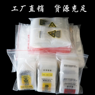 医学标本运输袋自封口病理生物样本袋子疫苗送检塑料采样大号口袋
