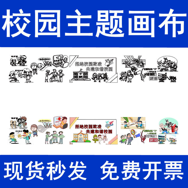 六一儿童节主题长画布童心飞扬涂色线稿画卷幼儿园集体欢庆61活动
