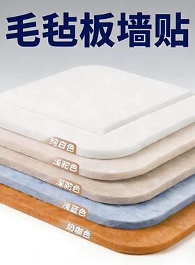 背景墙留言板文化墙毛毡裕固族
