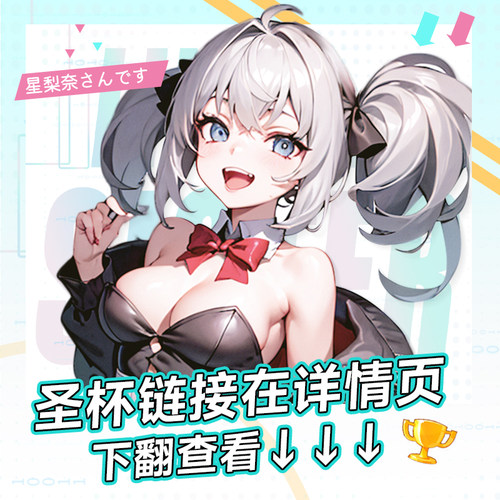 阿玉粉丝专属COC星梨奈解压玩具→下拉到详情页领券后再购买