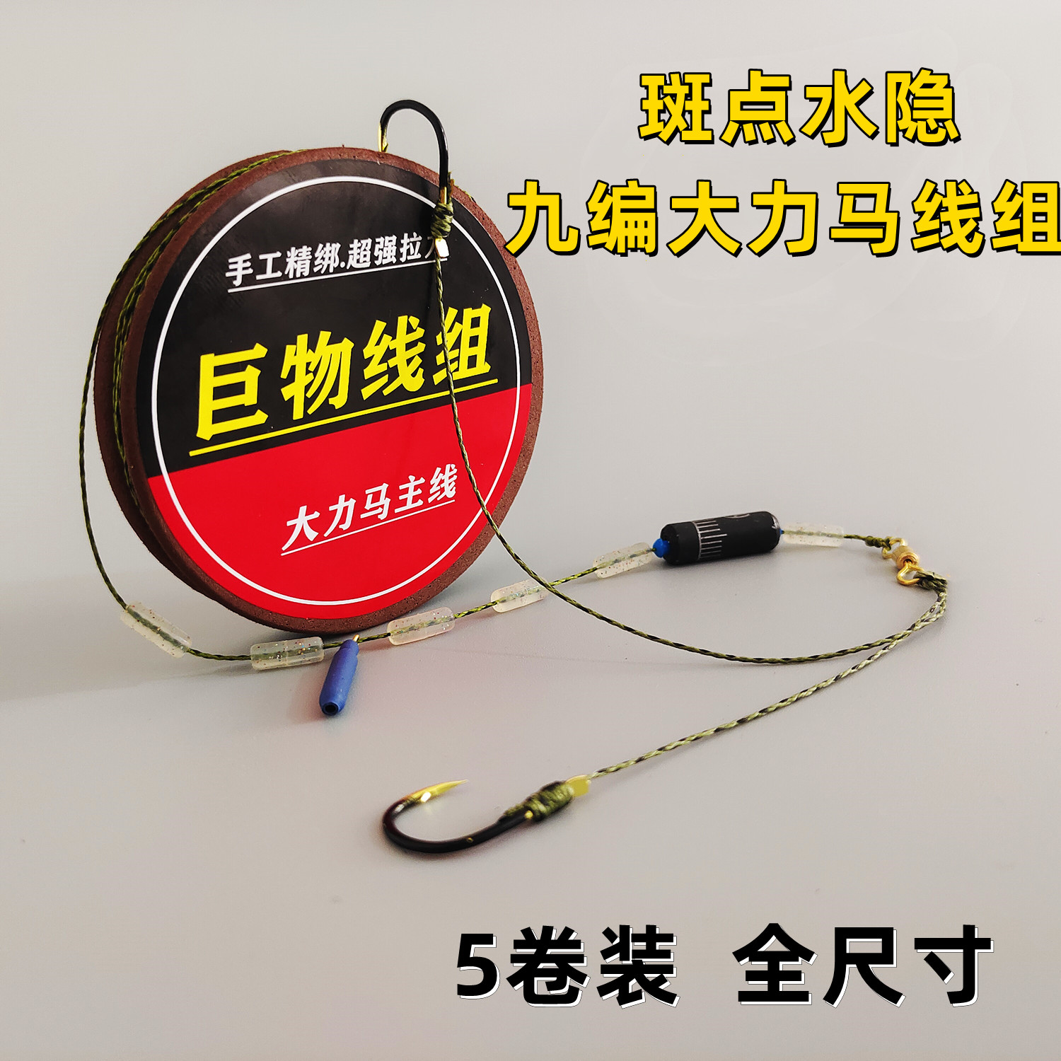 7米2线组套装鱼线鱼钩绑好双钩黑坑鲤青鱼大物巨物全套