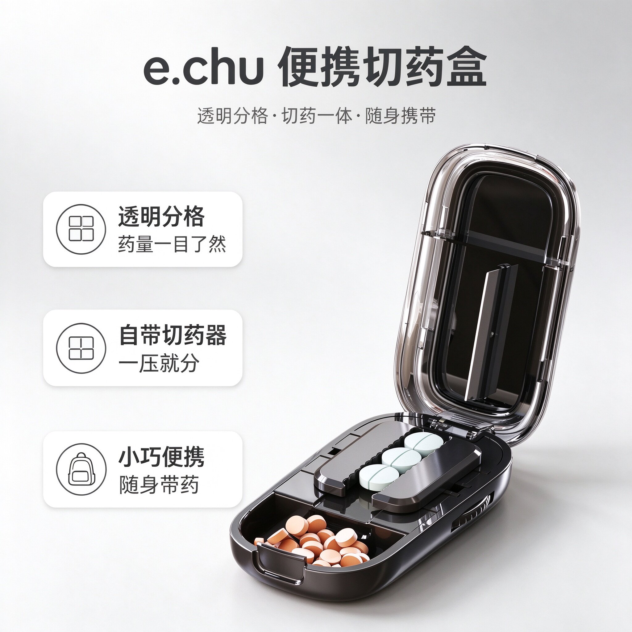 出差旅行随身切药器药盒一周七天分装防潮 药片分割收纳迷你便携