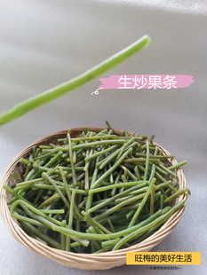 江西赣州龙南土特产生炒果条生米果条定南农家手工自制烫皮1斤