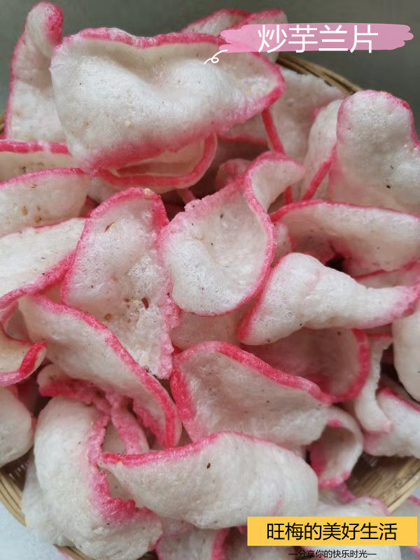 江西赣州龙南客家零食小吃土特产农家手工自制炒芋兰片玉兰片1斤