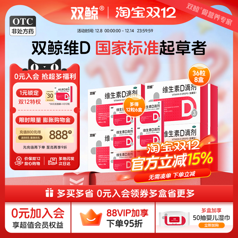 【悦而】维生素D滴剂400IU*36粒/盒