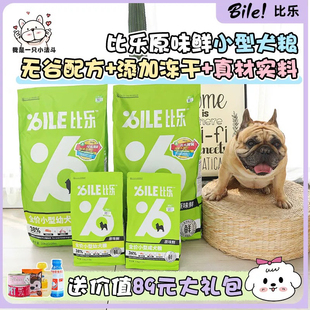 比乐狗粮15kg通用型守护者小中大型犬成犬幼犬原味鲜10kg无谷犬粮