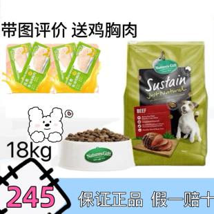 澳洲自然馈赠狗粮通用型大包36斤无谷牛肉成犬幼犬宠物主粮18kg狗