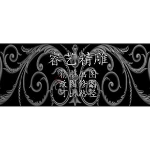 精雕图制图木雕玉雕作图石雕接图做图画图灰度图专业定制雕刻图