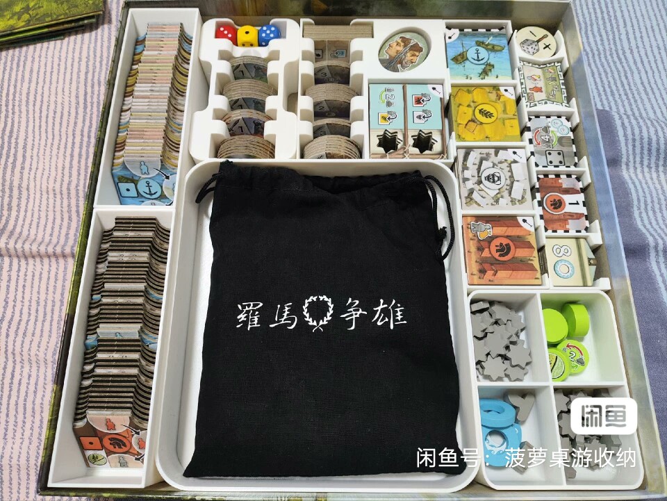 罗马争雄收纳/罗马争雄桌游收纳/众筹版收纳