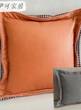 千鸟格双面橙色科技布抱枕靠枕简约皮沙发腰靠垫大靠背套轻奢现代