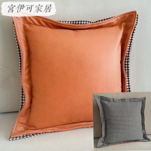 千鸟格新爱马仕抱枕沙发简约现代