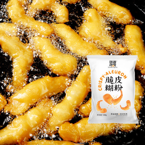 味道师家脆皮糊粉口感酥脆