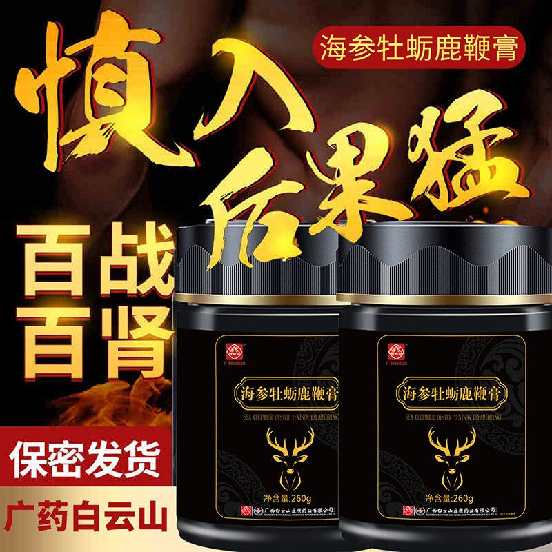 广药白云山盈康新品海参牡蛎鹿鞭膏男女通用黄精红枣枸杞玛咖正品
