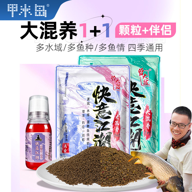 曾大盆快意江湖大混养1+1果香黑坑水库钓草鱼翘嘴鲢鳙官方旗舰店,户外/登山/野营/旅行用品,活饵/谷麦饵等饵料,淘宝优惠券,粉丝福利购,淘宝优惠卷