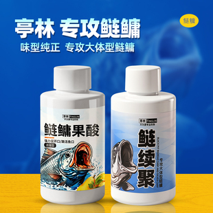 亭林鲢鳙小药果酸鲢续聚黑坑回锅滑口生口专用开口剂添加剂旗舰店