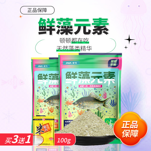 鲜藻元素饵料2026新品