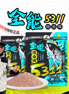 5311全能饵料钢弹2号野钓专用综合饵一包搞定刘志强饵官方旗舰店