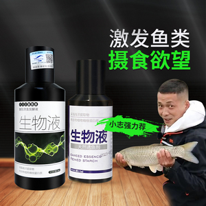 志强生物液诱鱼剂小志强一知鱼高浓度诱鱼剂无限回锅鱼钓鱼小药