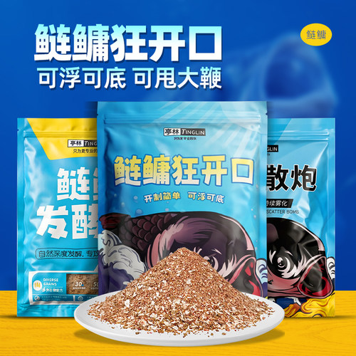 亭林鲢鳙狂开口饵料发酵包