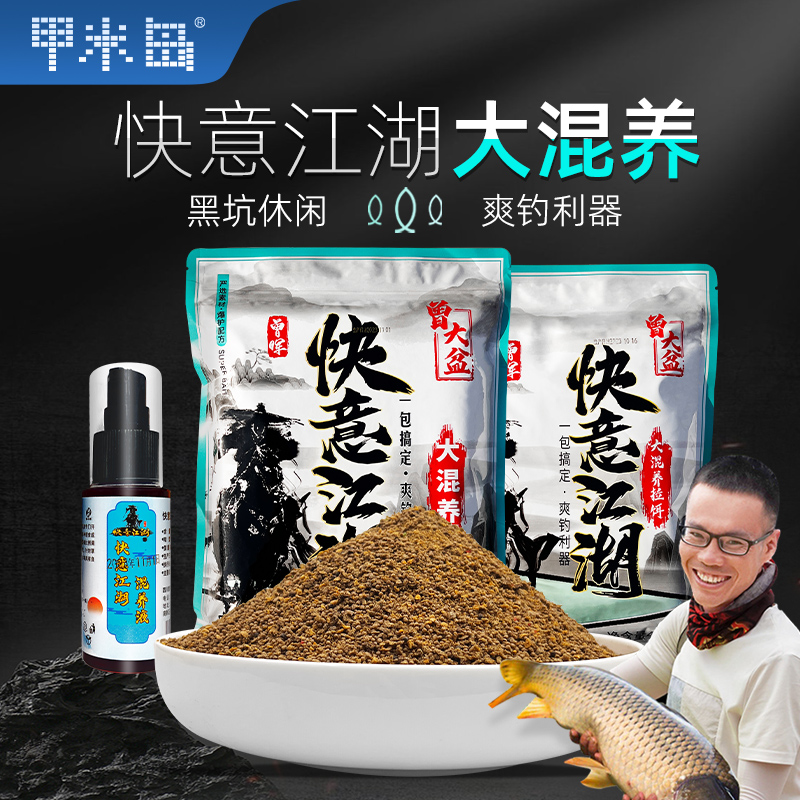 快意江湖大混养曾大盆饵料