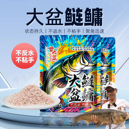 曾大盆鲢鳙饵料快意江湖浮钓鲢鳙野钓花白鲢胖头鱼专用官方旗舰店