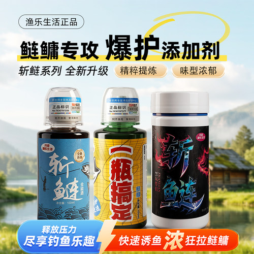 斩鲢小药鲢鳙专用添加剂黑坑专攻