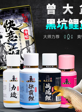曾大盆力透小药战魂鲤独霸鲤果纯