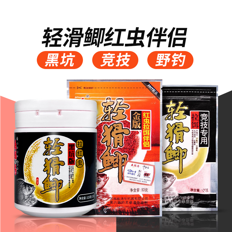 鱼膳房清华鲫红虫伴侣轻滑鲫饵料