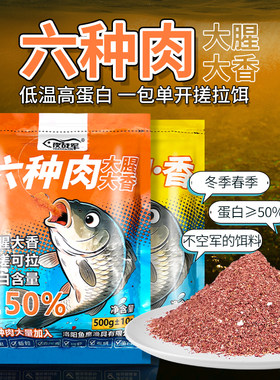 夜战军饵料六种肉大腥大香通杀饵