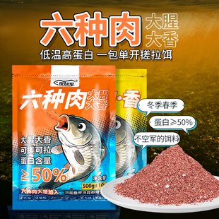 六种肉大腥大香饵料夜战军春夏季节全能野钓专用一包搞定通杀鱼饵