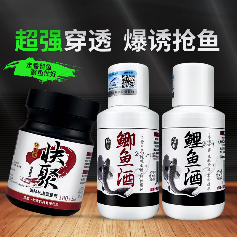辛涛鲫鱼酒鲤鱼酒快聚小药一知鱼野钓秋冬用钓鱼小药高浓度诱鱼剂,户外/登山/野营/旅行用品,台钓饵,淘宝优惠券,粉丝福利购,淘宝优惠卷