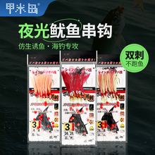 甲米岛欧娜双刺鱿鱼串钩海钓仿生鱿鱼钩线组带鱼钩海钓船钓矶钓钩